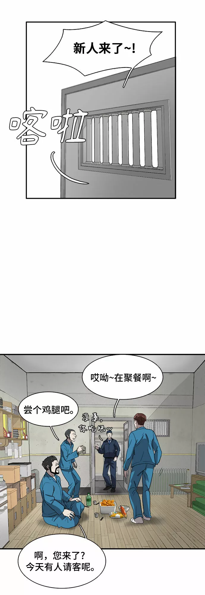 记忆痕迹秦彻漫画,第28话13图