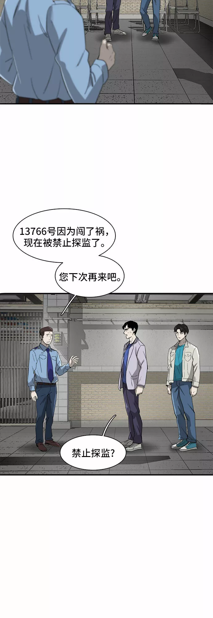 记忆痕迹秦彻漫画,第28话42图