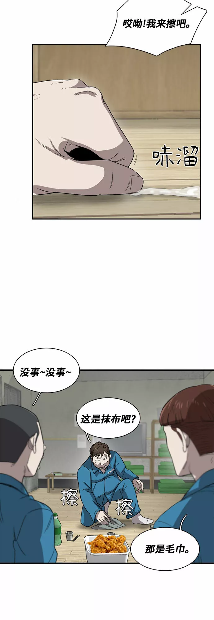 记忆痕迹秦彻漫画,第28话23图