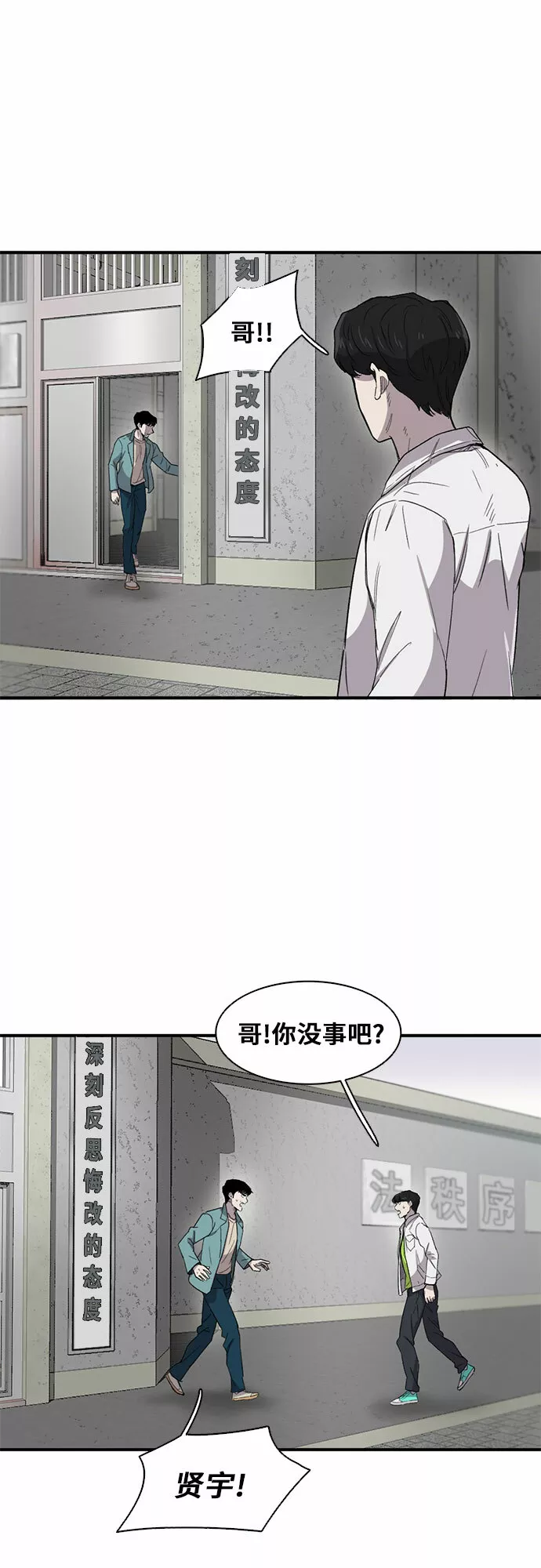 记忆痕迹衰退理论漫画,第29话23图