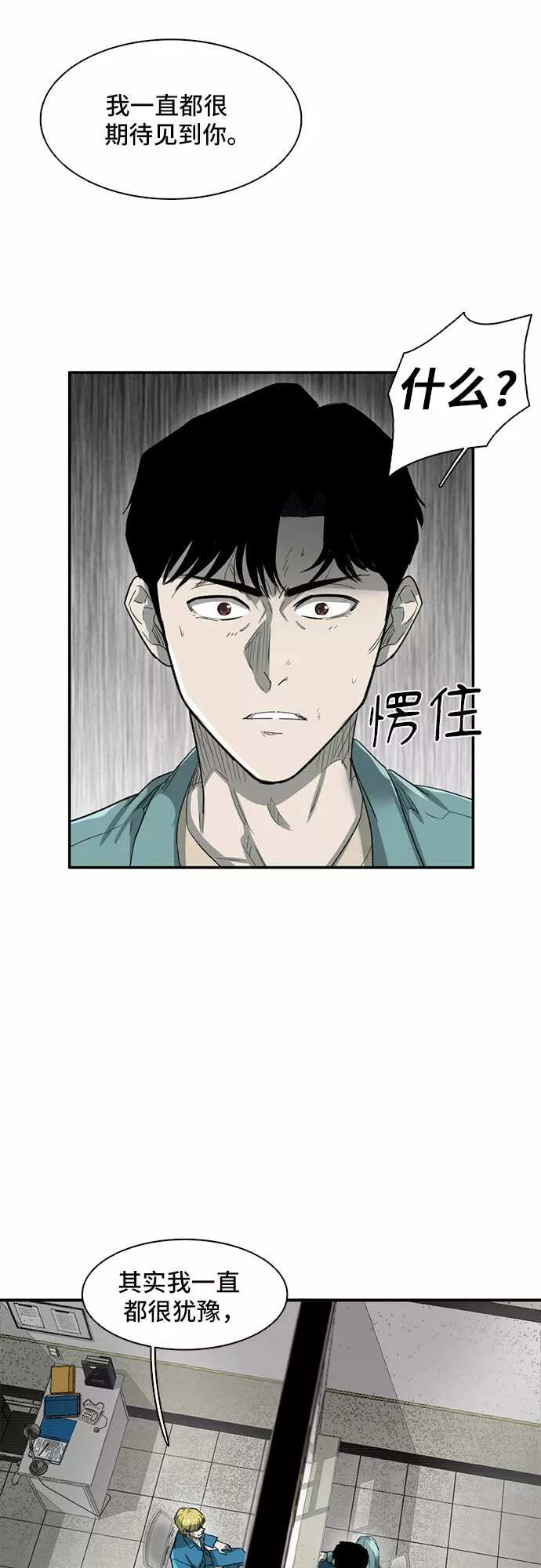 记忆痕迹衰退理论漫画,第29话9图