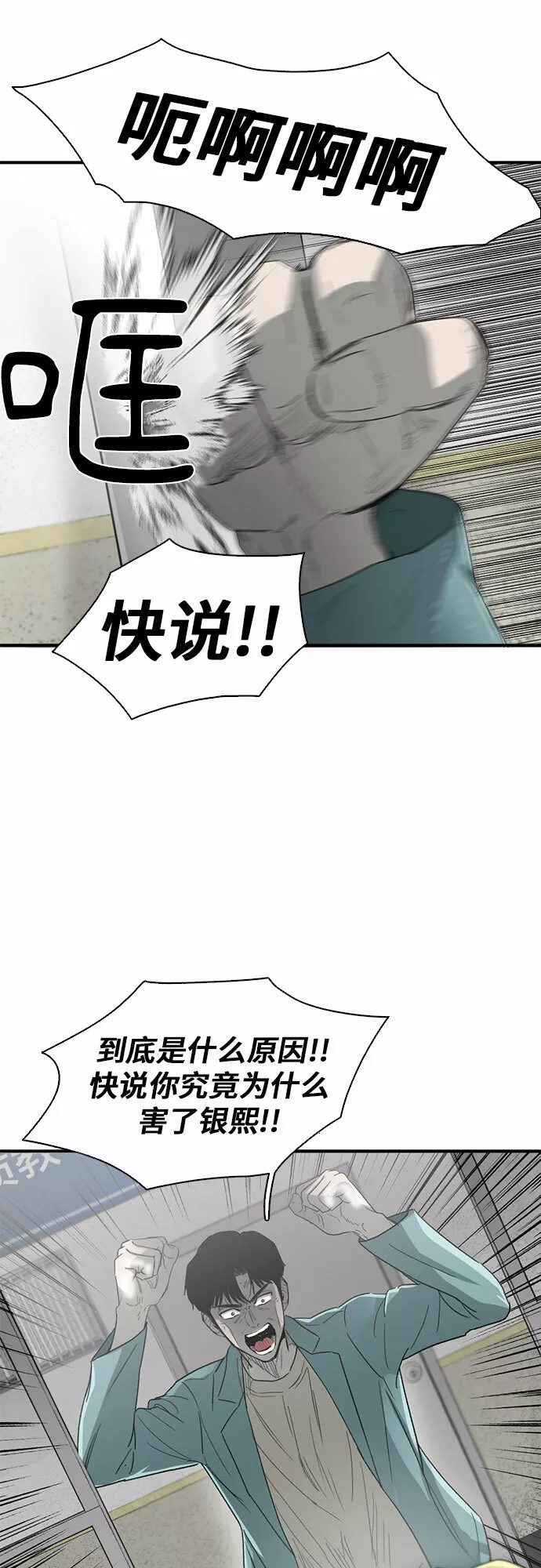 记忆痕迹衰退理论漫画,第29话13图