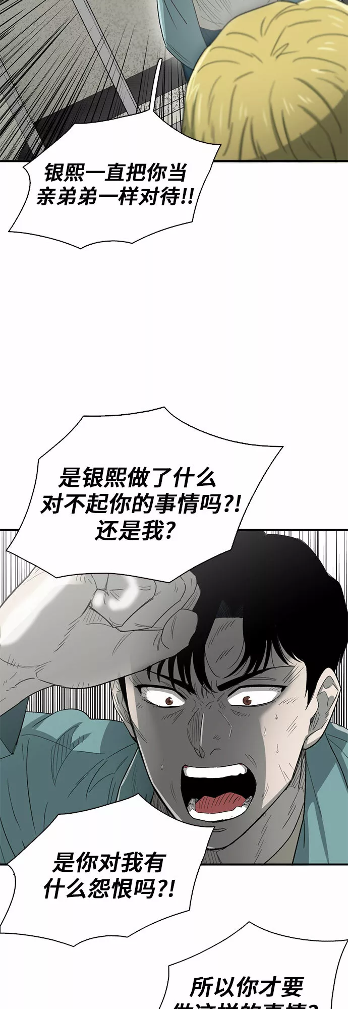 记忆痕迹衰退理论漫画,第29话14图