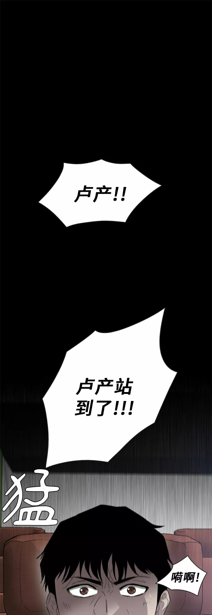 记忆痕迹碎片有什么用漫画,第30话37图