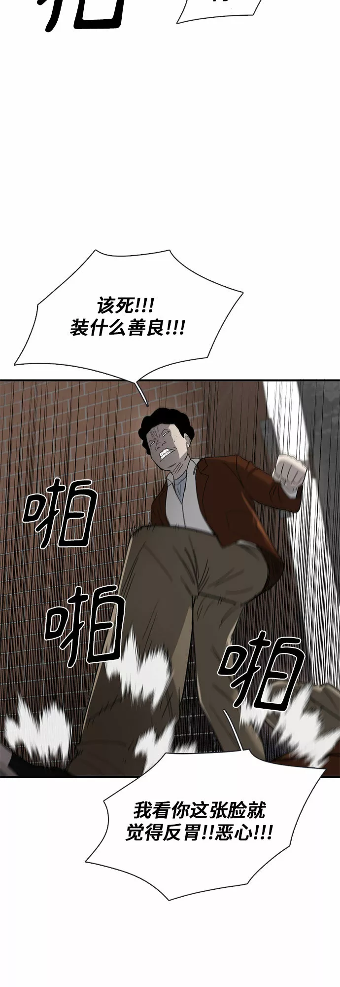 记忆痕迹碎片有什么用漫画,第30话53图