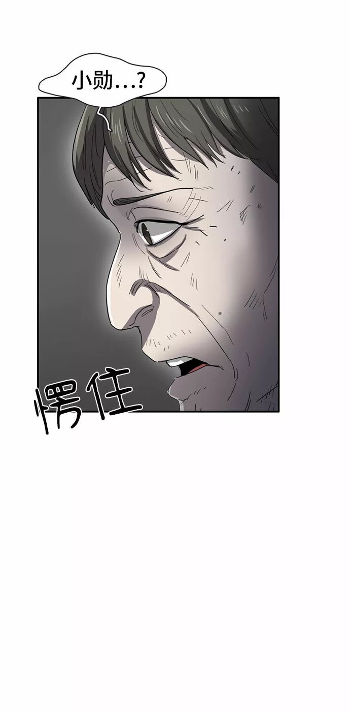 记忆痕迹 漫画漫画,第31话62图