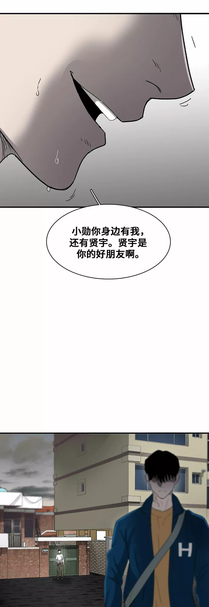 记忆痕迹 漫画漫画,第31话25图