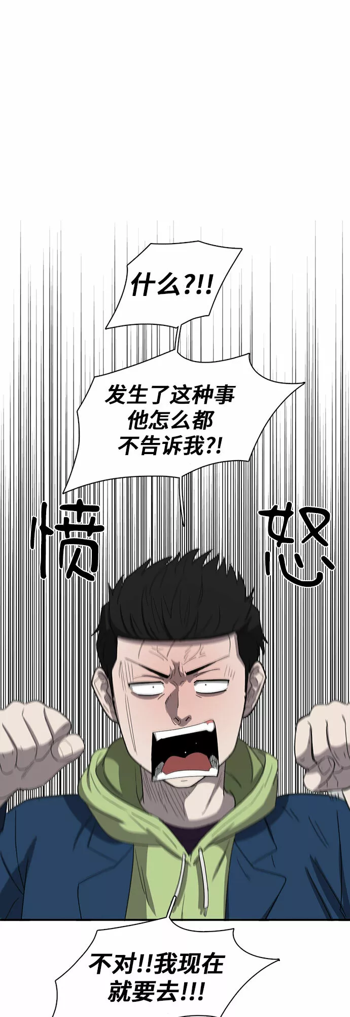 记忆痕迹 漫画漫画,第31话46图