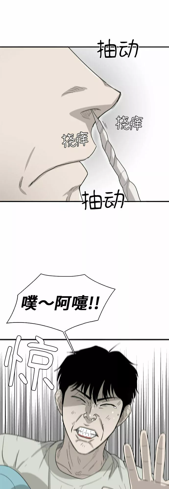 记忆痕迹衰退说是什么意思漫画,第32话3图