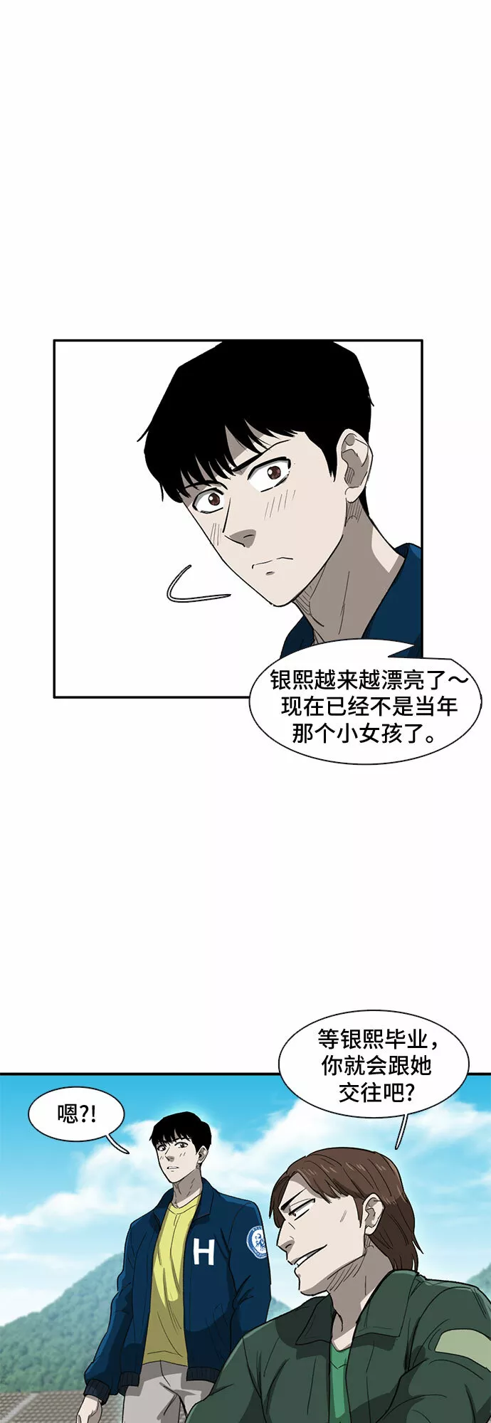 记忆痕迹衰退说是什么意思漫画,第32话29图