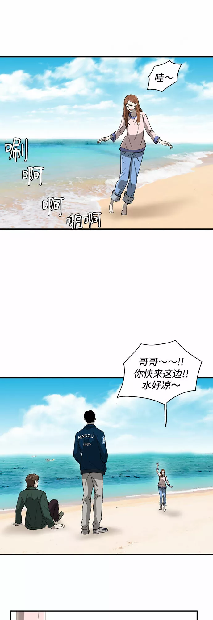 记忆痕迹衰退说是什么意思漫画,第32话27图