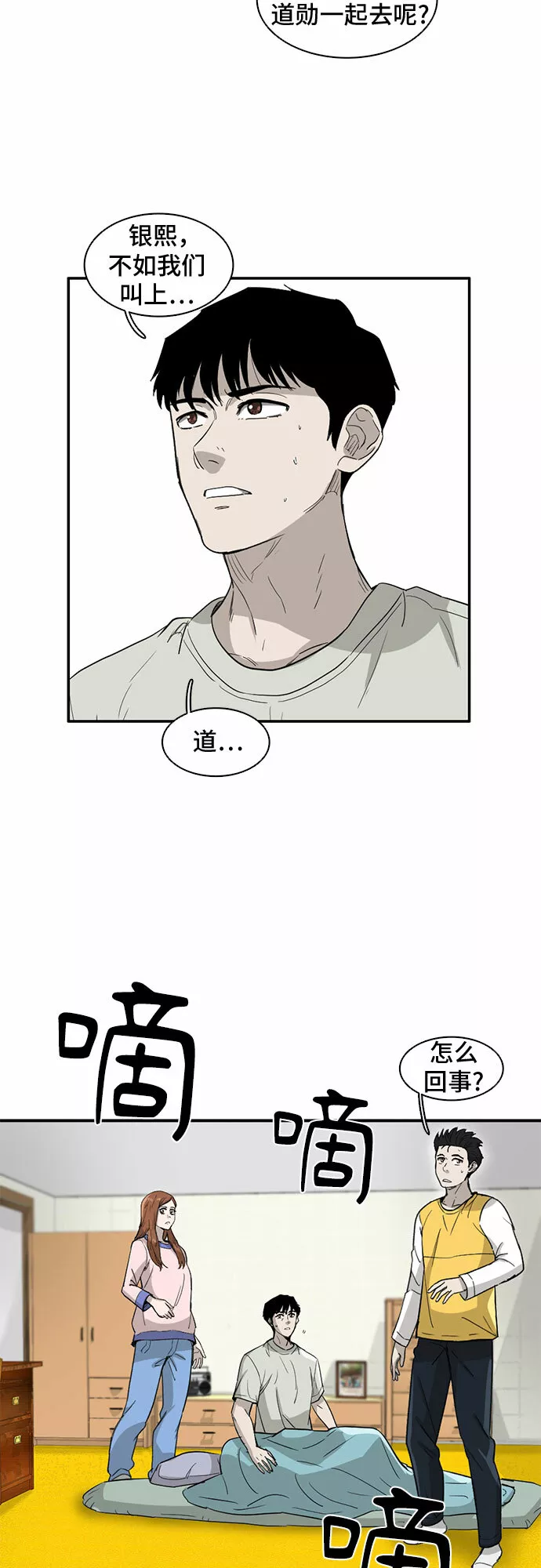 记忆痕迹衰退说是什么意思漫画,第32话9图