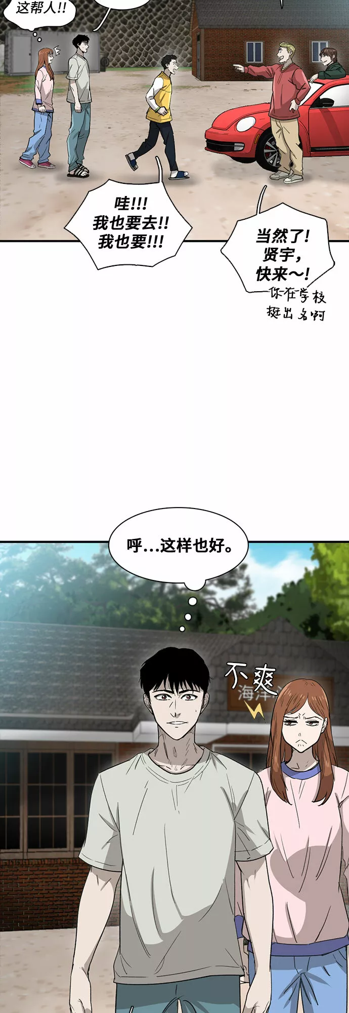 记忆痕迹衰退说是什么意思漫画,第32话13图