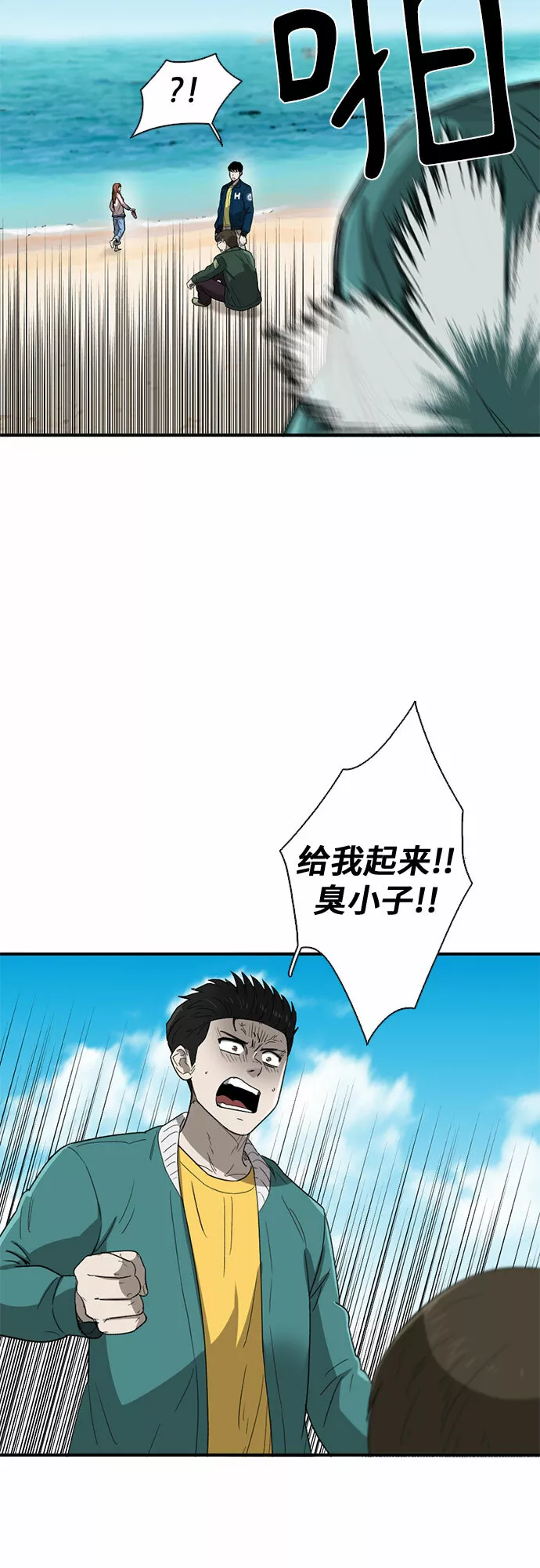 记忆痕迹衰退说是什么意思漫画,第32话32图