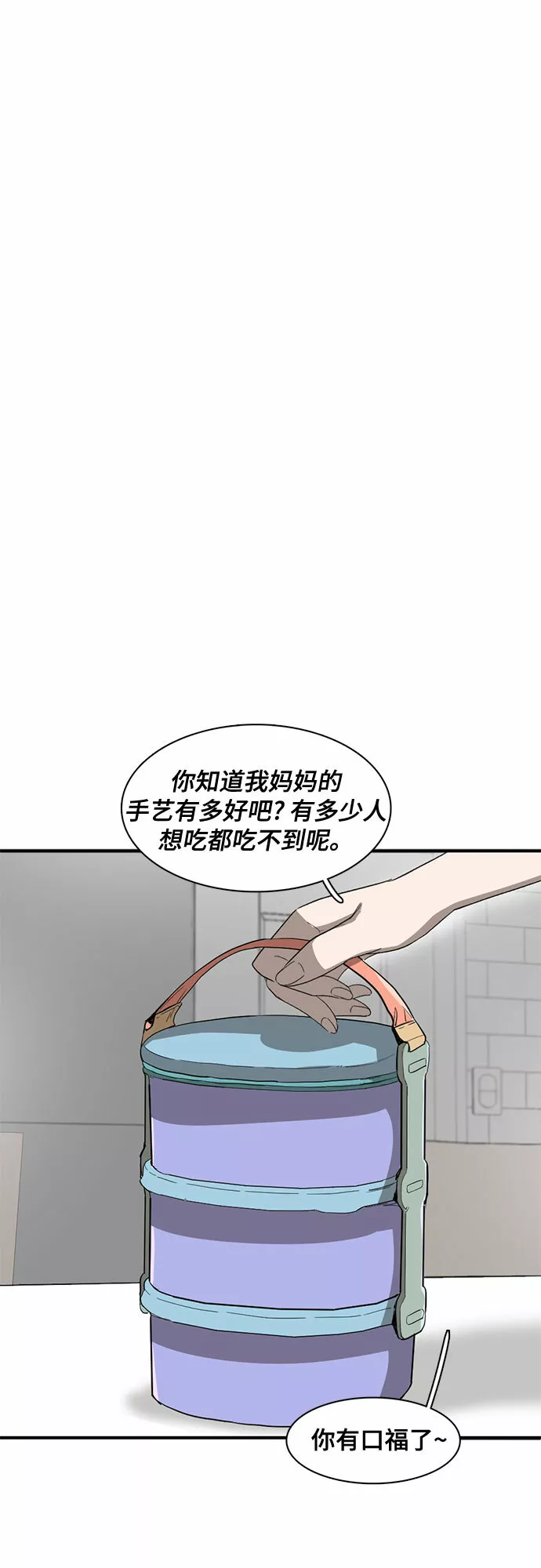 记忆痕迹 漫画漫画,第33话47图