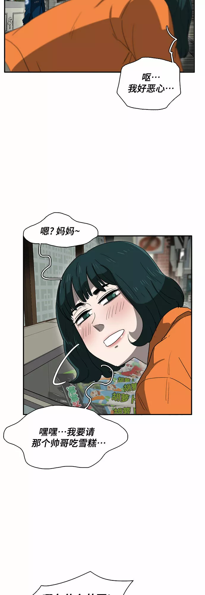 记忆痕迹 漫画漫画,第33话17图