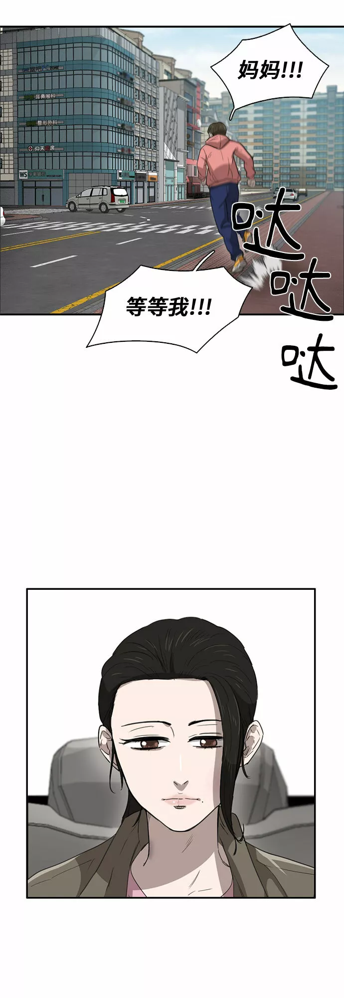 记忆痕迹 漫画漫画,第34话64图