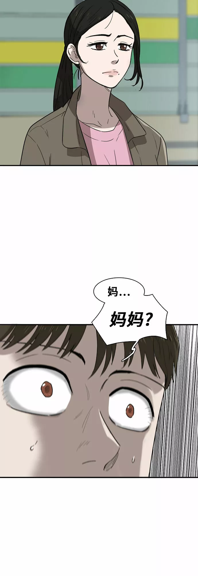 记忆痕迹 漫画漫画,第34话51图