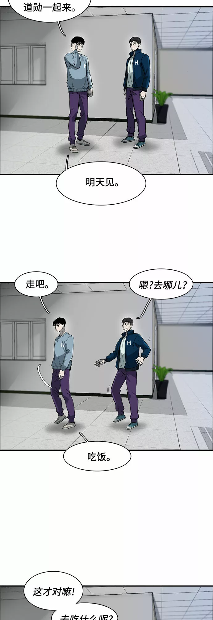 记忆痕迹 漫画漫画,第34话41图