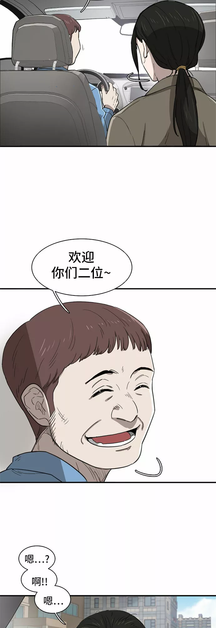 记忆痕迹 漫画漫画,第34话67图