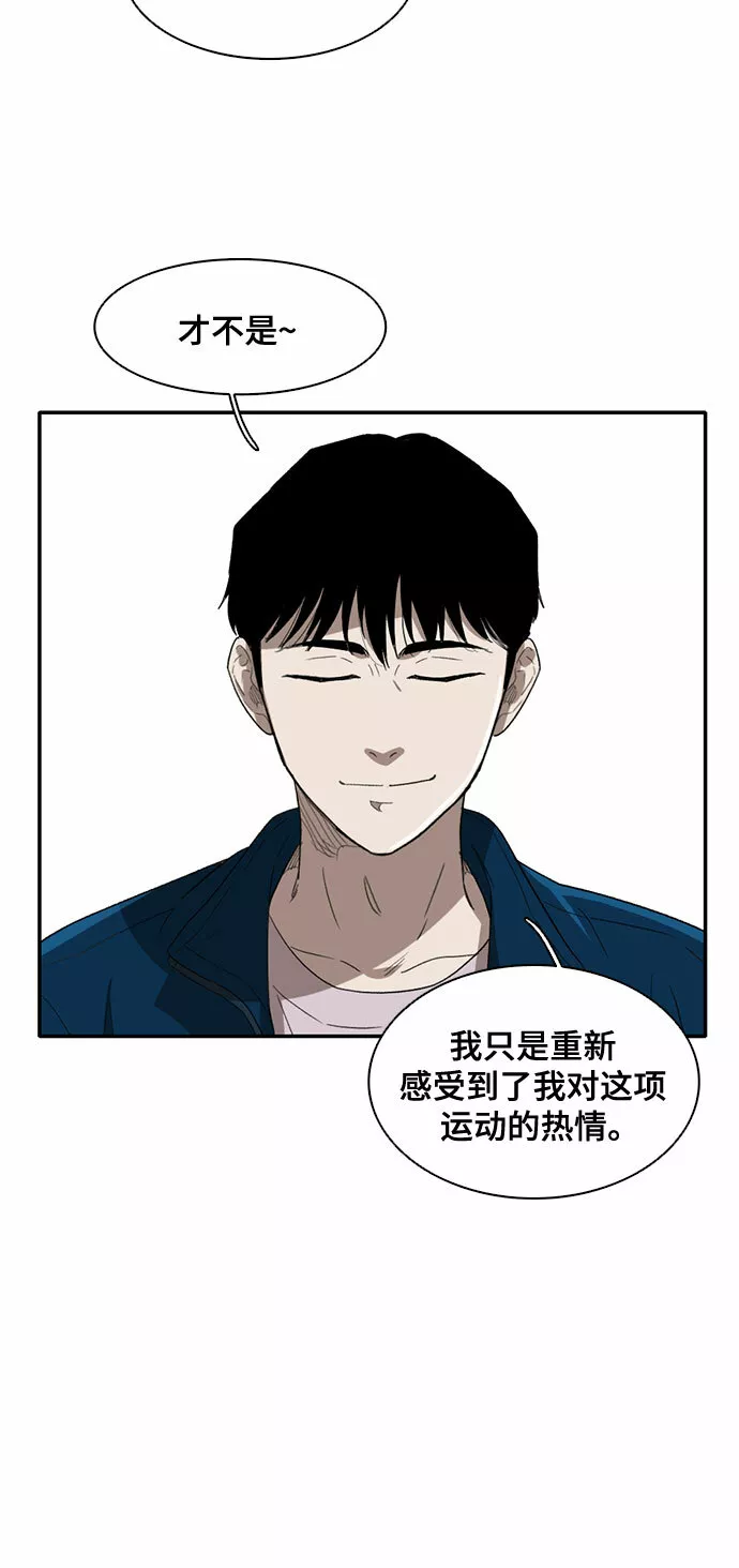 记忆痕迹衰退说代表人物漫画,第35话36图