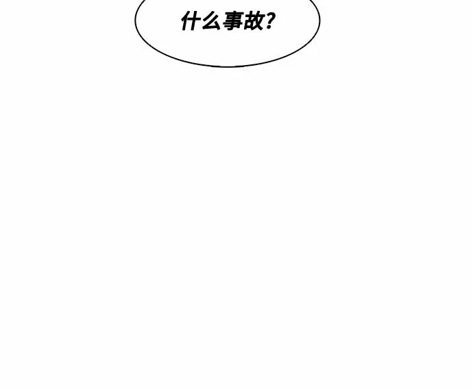 记忆痕迹漫画,第36话16图