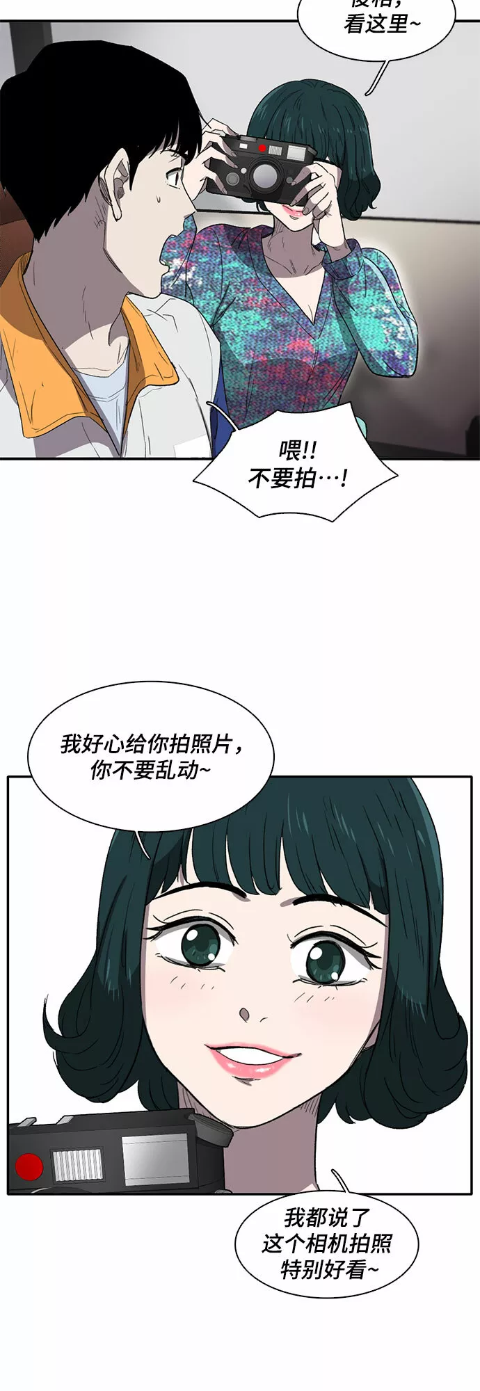 记忆痕迹漫画,第36话41图