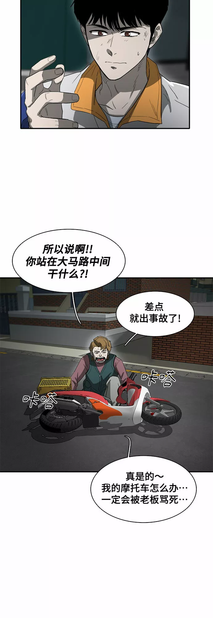 记忆痕迹衰退说是谁提出的漫画,第37话4图