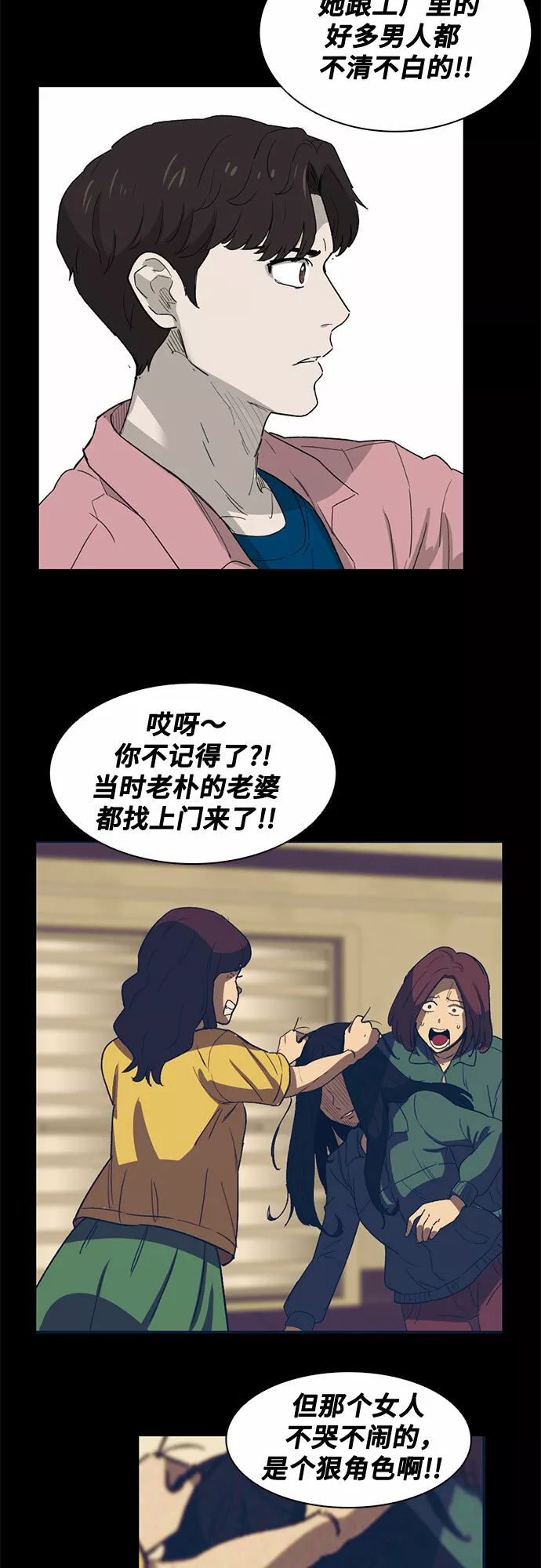 记忆痕迹衰退说是谁提出的漫画,第37话41图