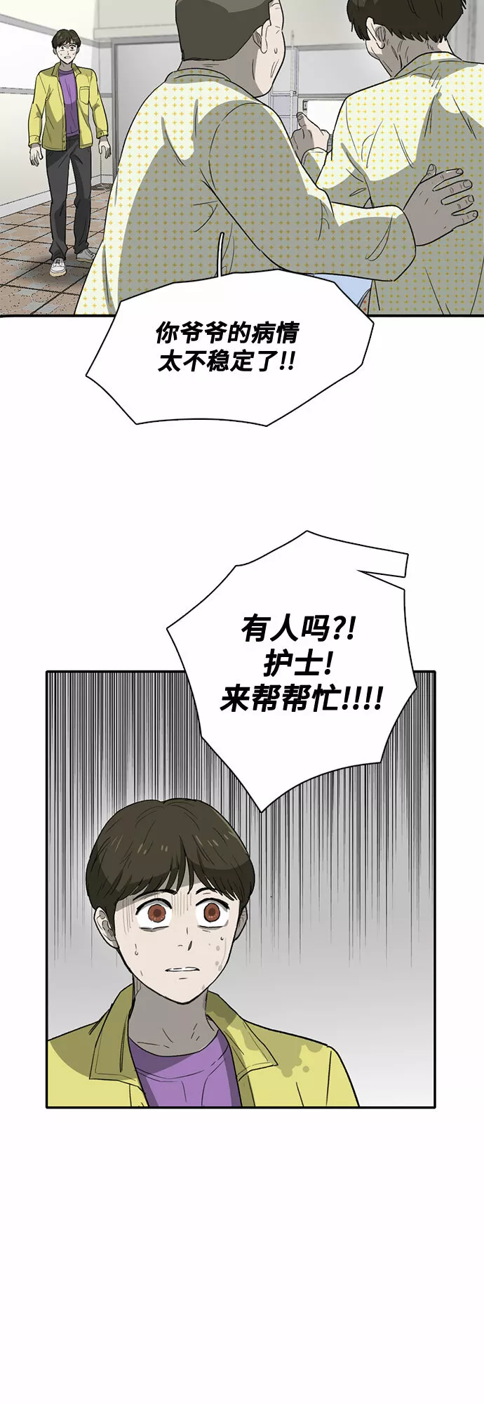 记忆痕迹衰退说是谁提出的漫画,第37话53图