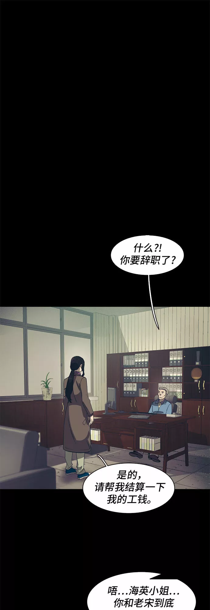 记忆痕迹衰退说是谁提出的漫画,第38话35图