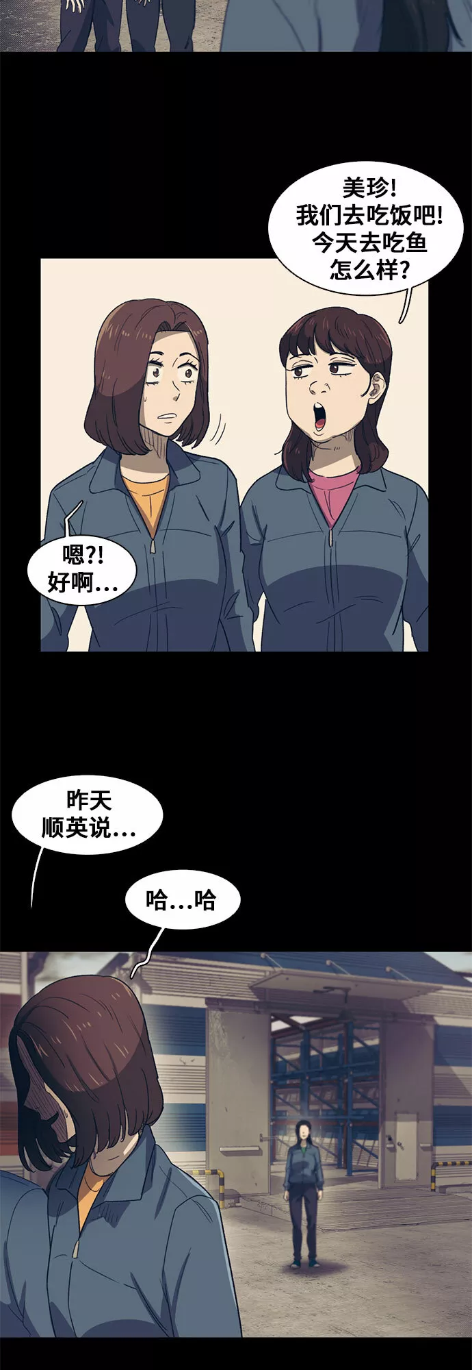 记忆痕迹衰退说是谁提出的漫画,第38话33图