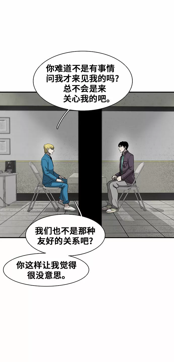 记忆痕迹衰退说是谁提出的漫画,第38话51图