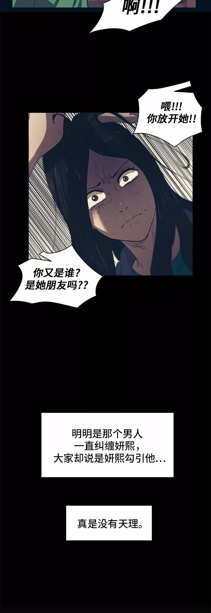 记忆痕迹衰退说是谁提出的漫画,第38话21图