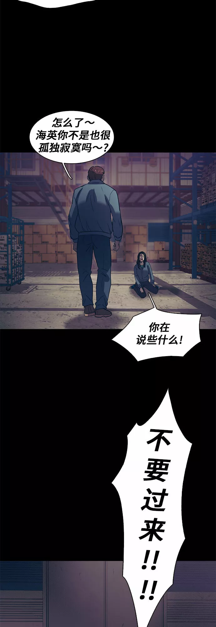 记忆痕迹衰退说是谁提出的漫画,第38话28图