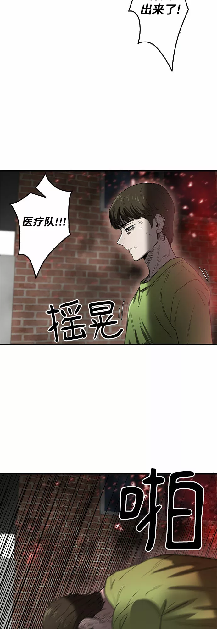 记忆痕迹衰退说是谁提出的漫画,第40话3图