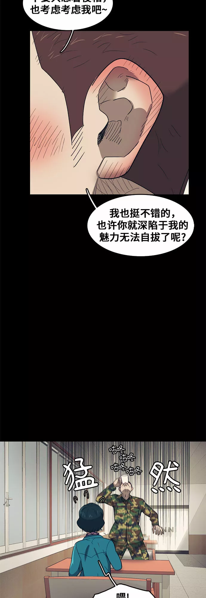 记忆痕迹衰退说是谁提出的漫画,第40话33图