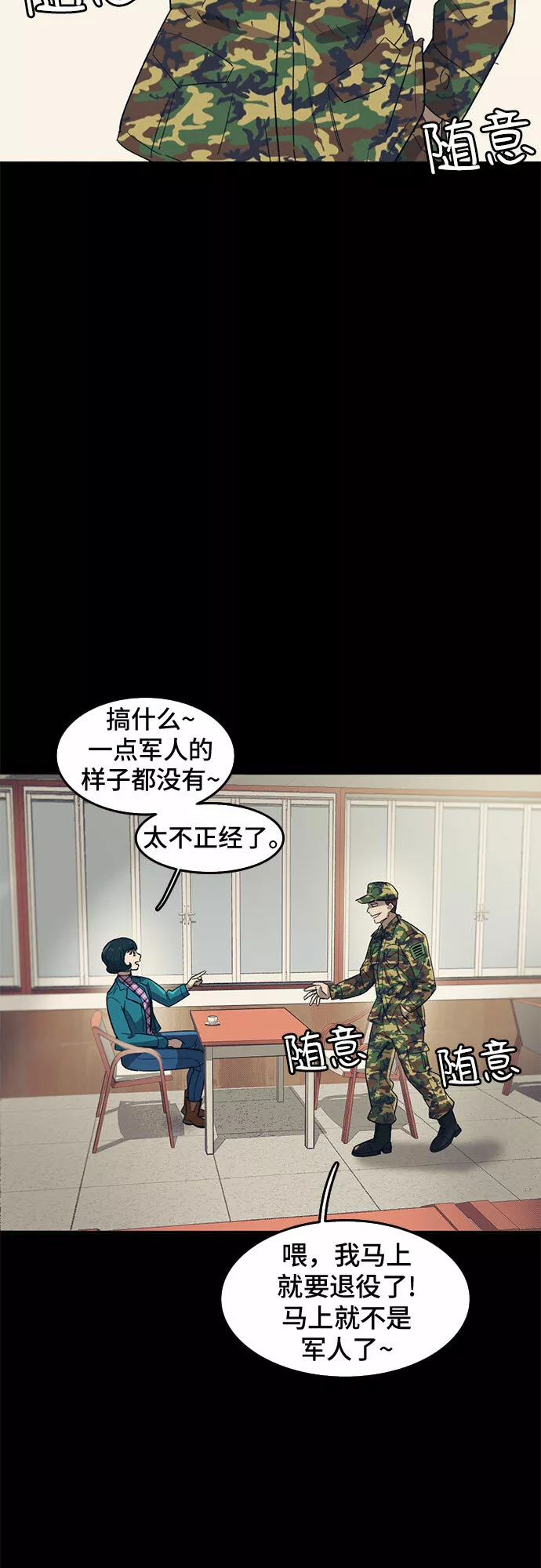 记忆痕迹衰退说是谁提出的漫画,第40话23图