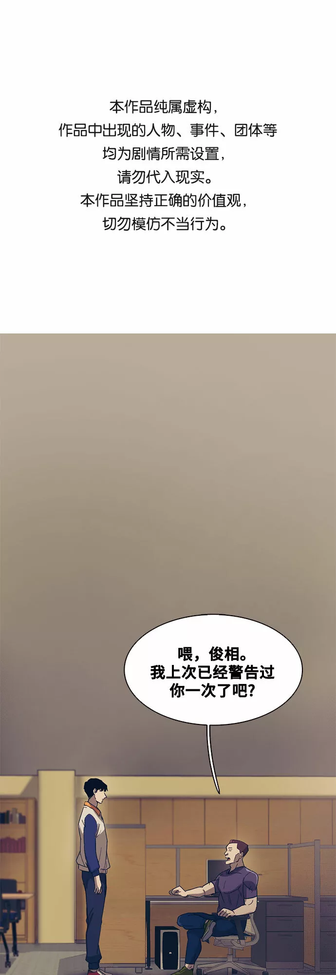 记忆痕迹衰退说是谁提出的漫画,第40话57图