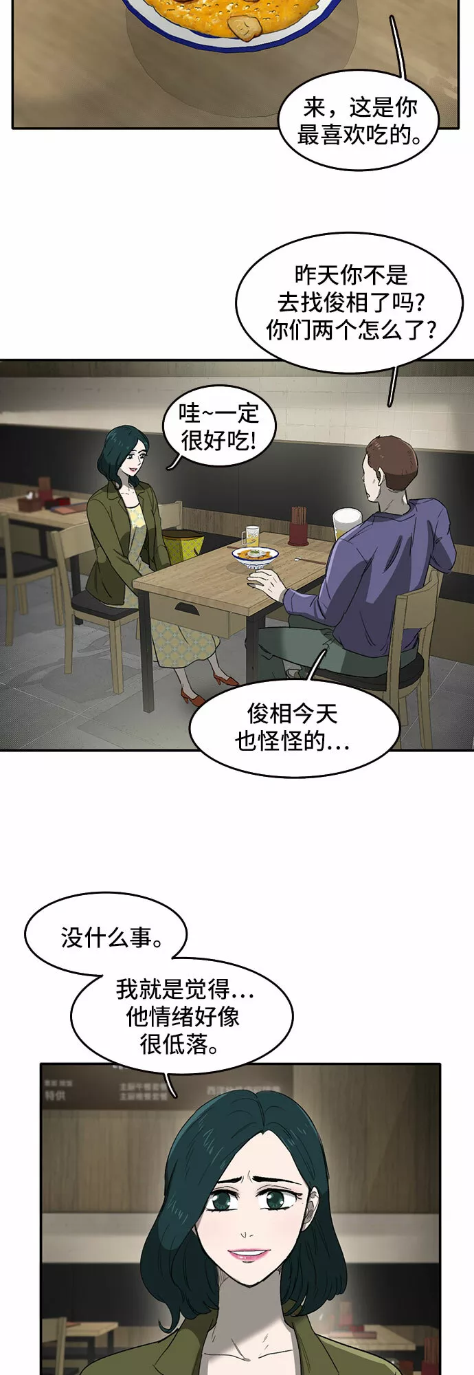 记忆痕迹衰退说是谁提出的漫画,第40话16图