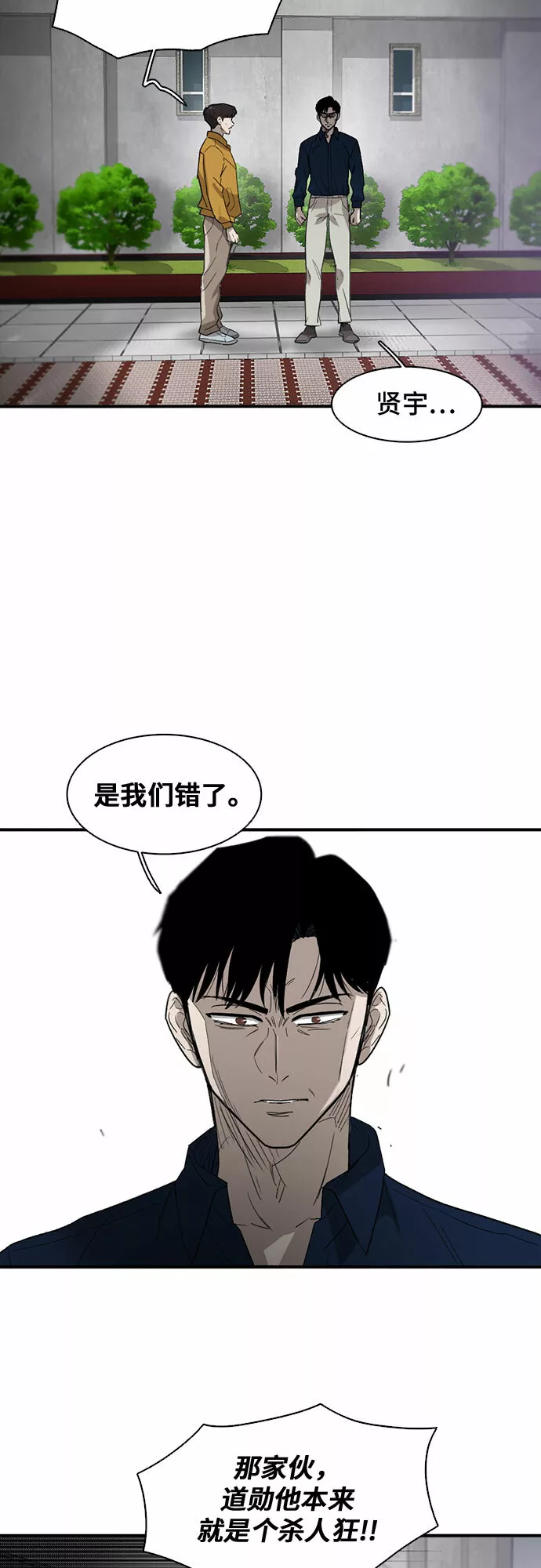 记忆痕迹衰退说是谁提出的漫画,第40话43图