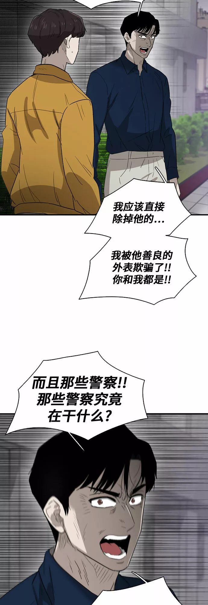 记忆痕迹衰退说是谁提出的漫画,第40话44图