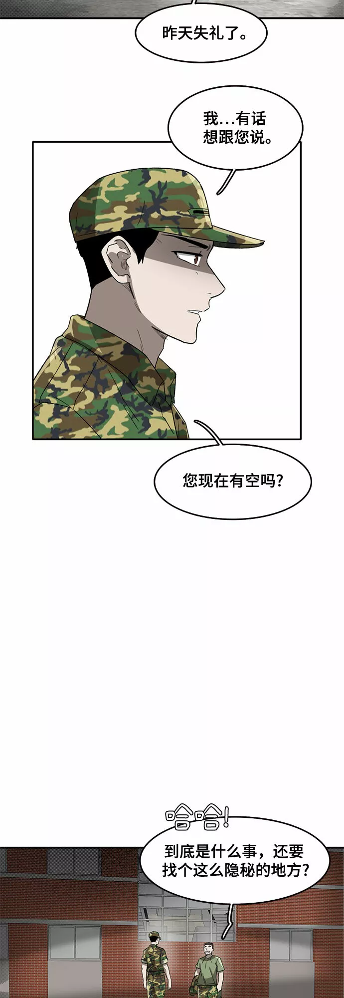 记忆痕迹衰退理论漫画,第43话41图