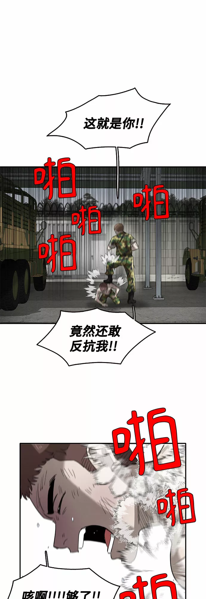 记忆痕迹秦彻漫画,第44话20图