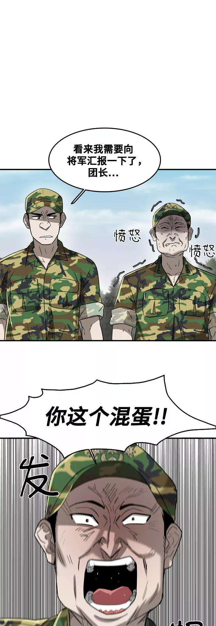 记忆痕迹秦彻漫画,第44话44图