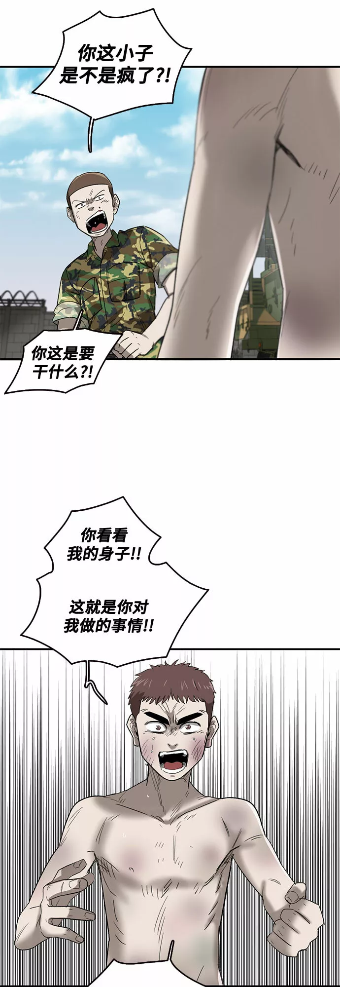 记忆痕迹秦彻漫画,第44话15图