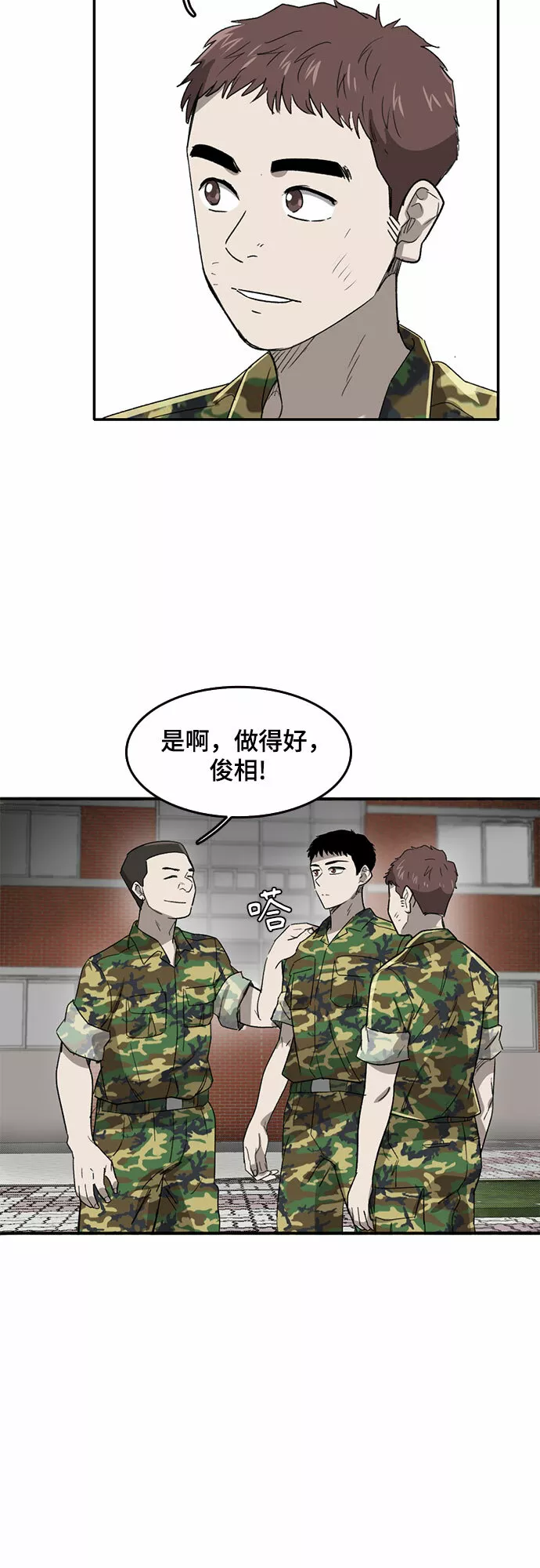 记忆痕迹秦彻漫画,第44话52图