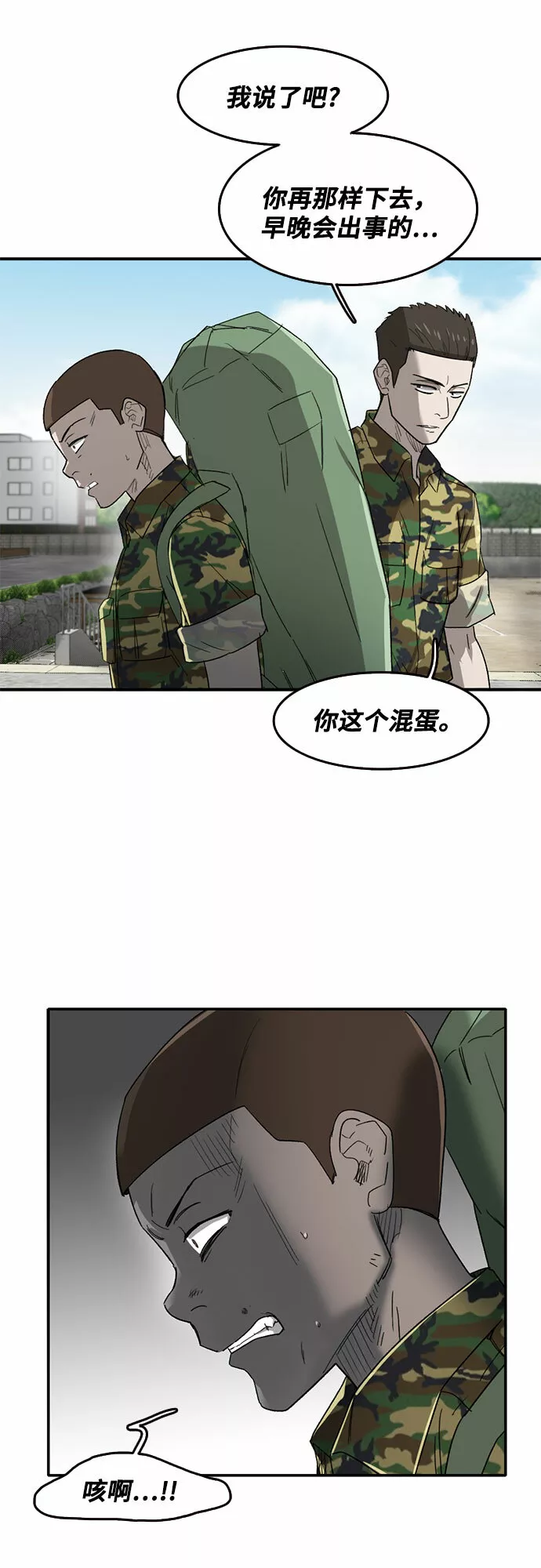 记忆痕迹秦彻漫画,第44话49图