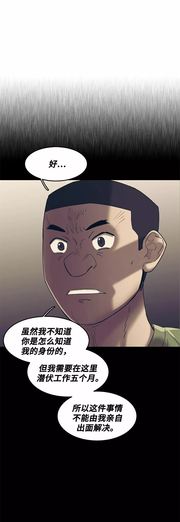 记忆痕迹秦彻漫画,第44话39图