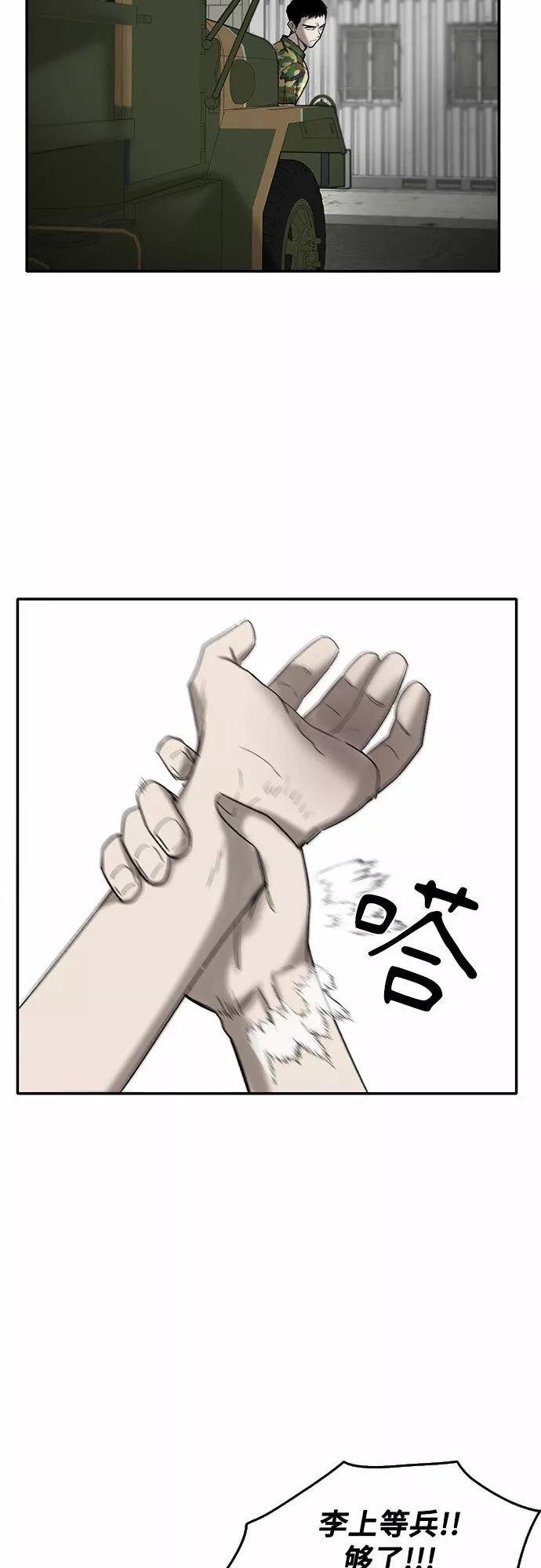 记忆痕迹秦彻漫画,第44话13图